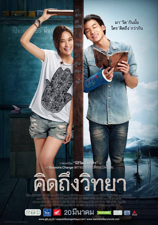 หนังไทย ดูฟรีทุกเรื่อง หนังไม่กระตุก หนังชนโรง ภาพชัด ระดับ full hd