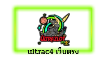 ultrac4 เว็บตรง